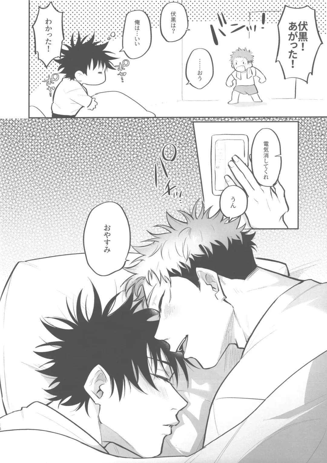 [Enomoto Hikaru] Shiawase na no kamo. Fhentai - Page 15