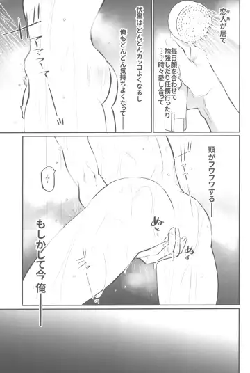 [Enomoto Hikaru] Shiawase na no kamo. Fhentai - Page 14