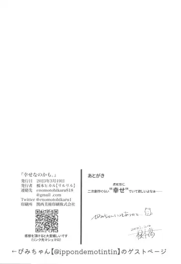 [Enomoto Hikaru] Shiawase na no kamo. Fhentai - Page 16