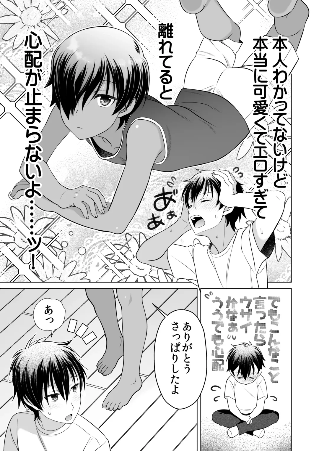 [Ura] Muboubi sugiruyo Kazuma-kun Fhentai - Page 5