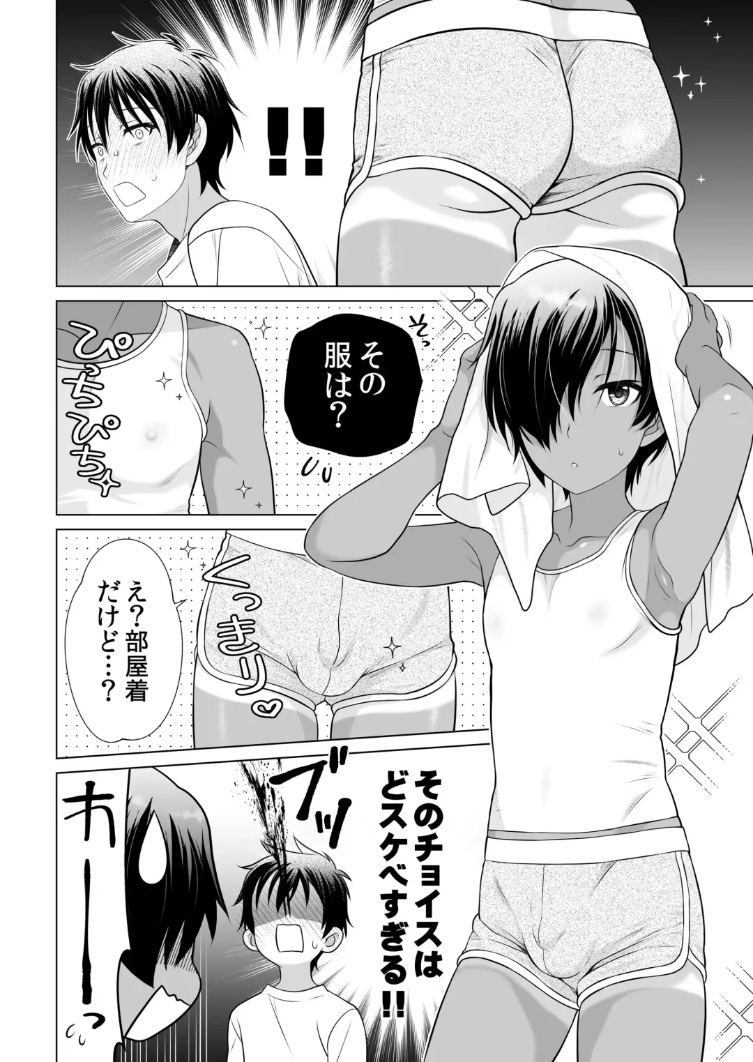 [Ura] Muboubi sugiruyo Kazuma-kun Fhentai - Page 6