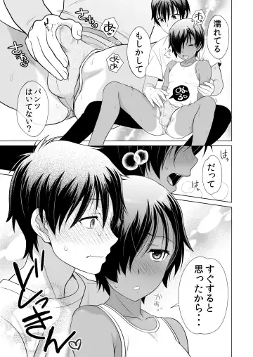 [Ura] Muboubi sugiruyo Kazuma-kun Fhentai - Page 11