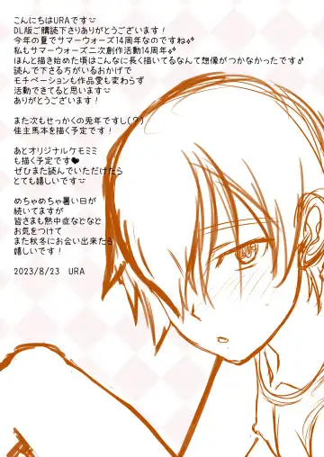 [Ura] Muboubi sugiruyo Kazuma-kun Fhentai - Page 23