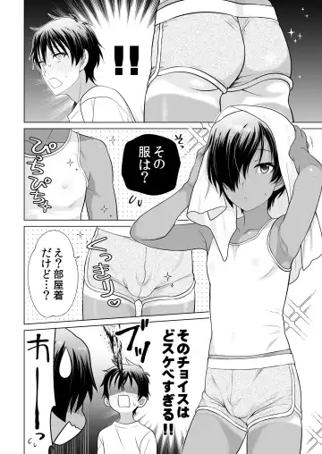 [Ura] Muboubi sugiruyo Kazuma-kun Fhentai - Page 6