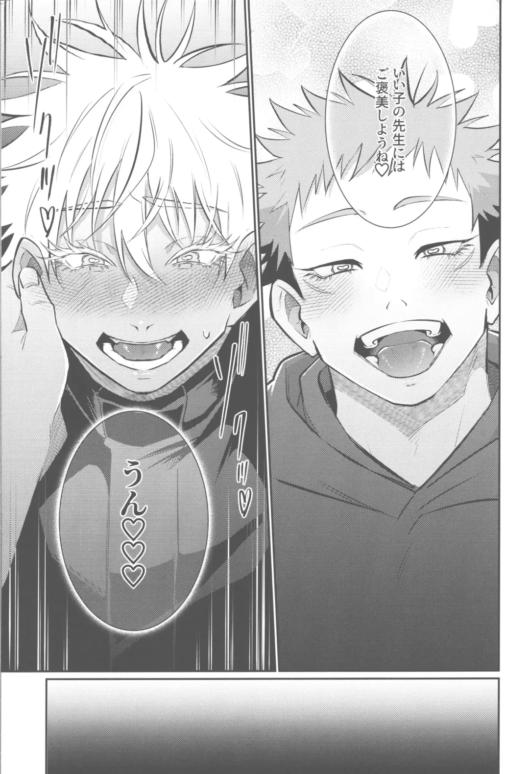 [Enomoto Hikaru] Mune no Uchi Seiippai Fhentai - Page 7