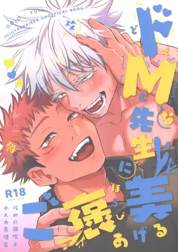 Read [Enomoto Hikaru] Mune no Uchi Seiippai - Fhentai