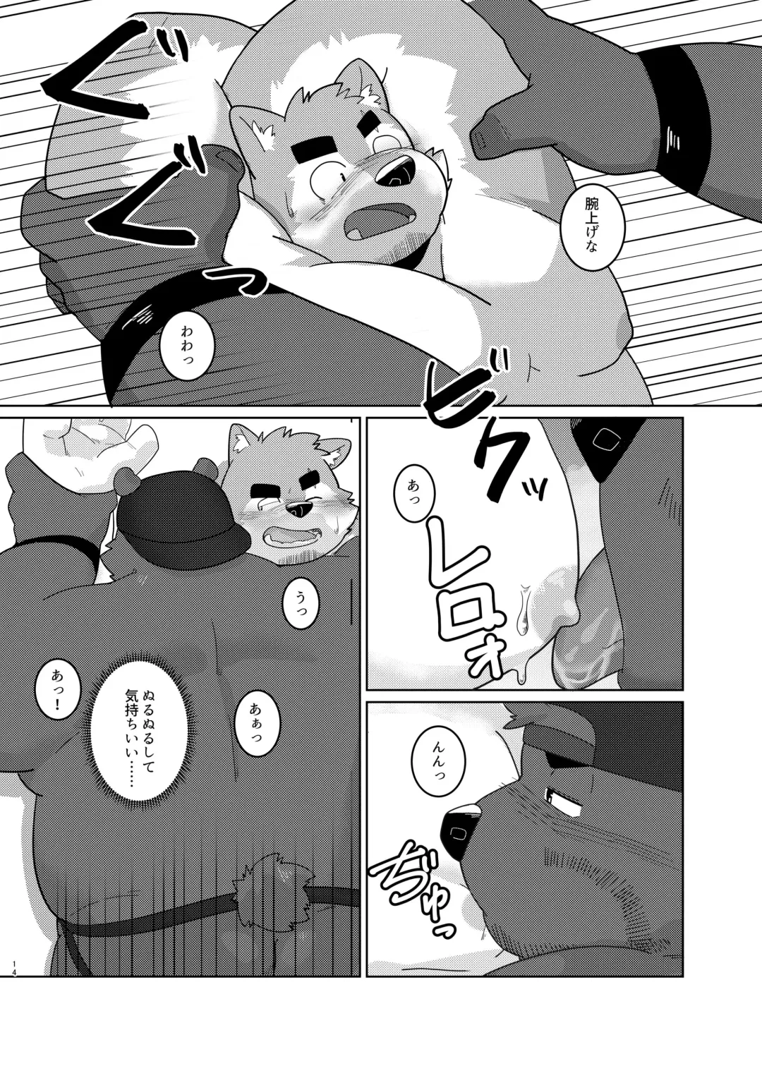 [Yuuki] Sex On The Beach Fhentai - Page 12