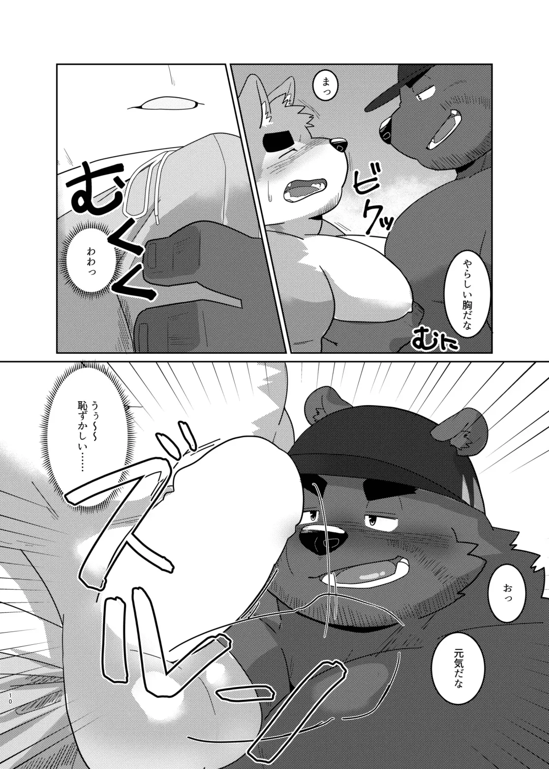 [Yuuki] Sex On The Beach Fhentai - Page 8