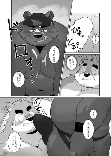 [Yuuki] Sex On The Beach Fhentai - Page 10