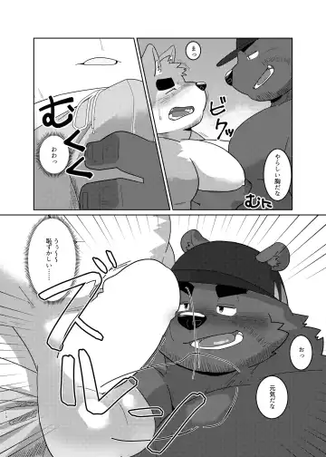 [Yuuki] Sex On The Beach Fhentai - Page 8