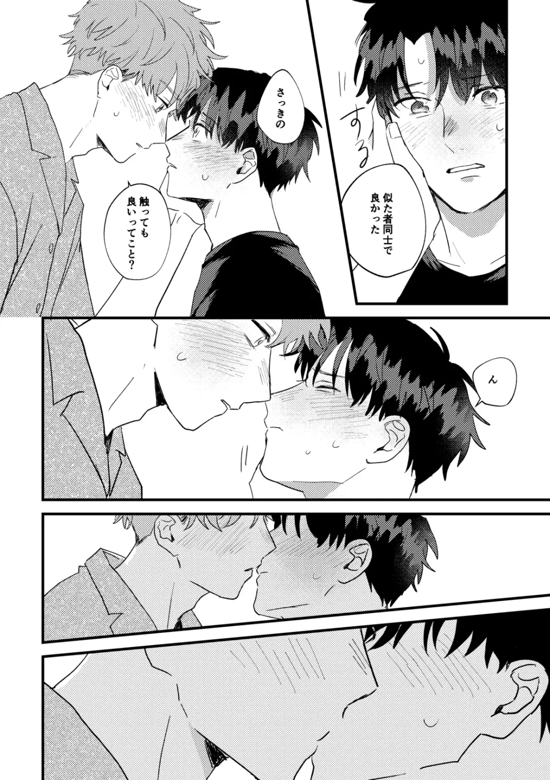 [Iwasabi] Tono to Kerai-kun Fhentai - Page 21
