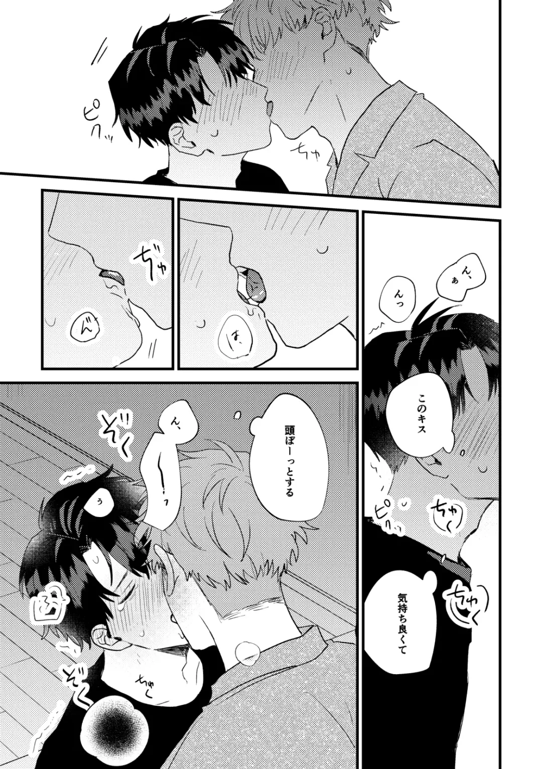 [Iwasabi] Tono to Kerai-kun Fhentai - Page 24