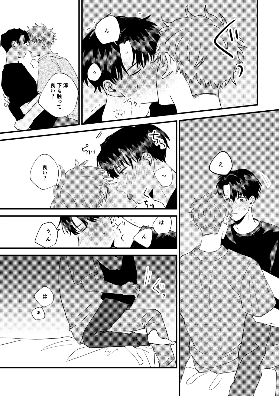 [Iwasabi] Tono to Kerai-kun Fhentai - Page 26
