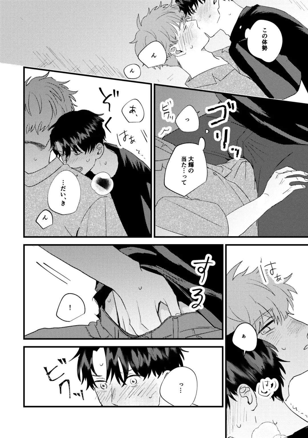 [Iwasabi] Tono to Kerai-kun Fhentai - Page 27