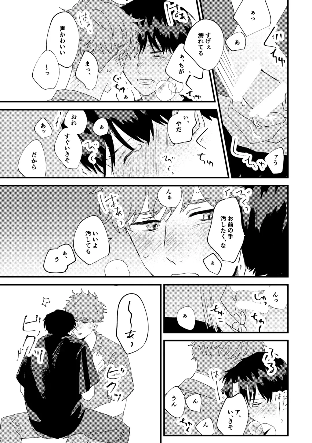 [Iwasabi] Tono to Kerai-kun Fhentai - Page 28