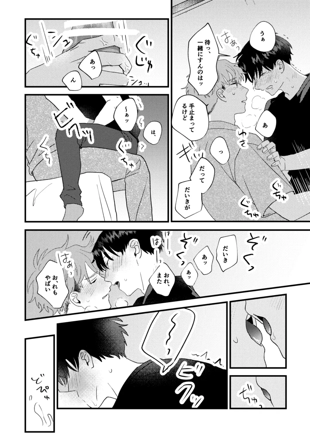 [Iwasabi] Tono to Kerai-kun Fhentai - Page 31