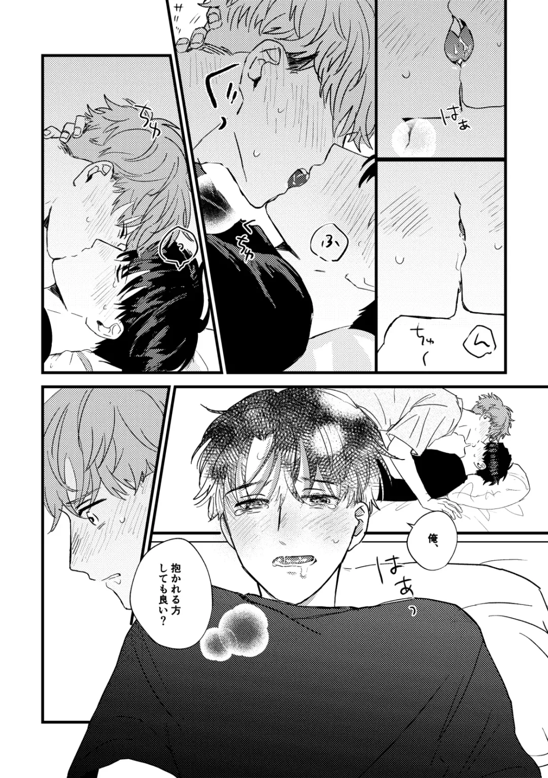 [Iwasabi] Tono to Kerai-kun Fhentai - Page 35