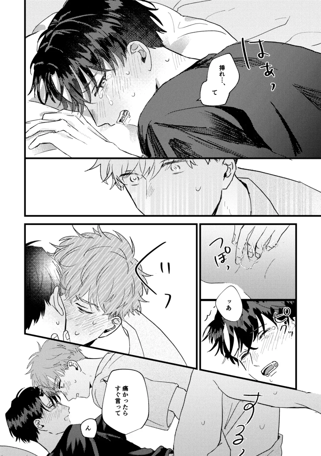 [Iwasabi] Tono to Kerai-kun Fhentai - Page 37