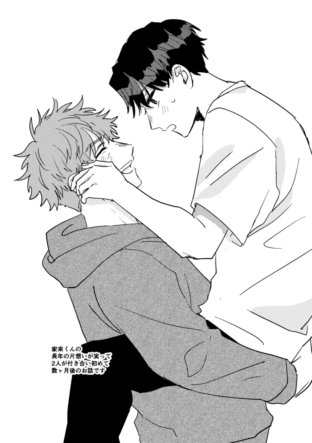 [Iwasabi] Tono to Kerai-kun Fhentai - Page 4