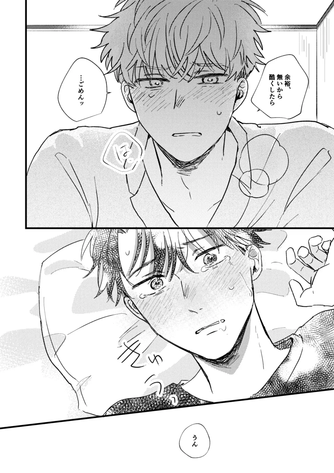 [Iwasabi] Tono to Kerai-kun Fhentai - Page 42