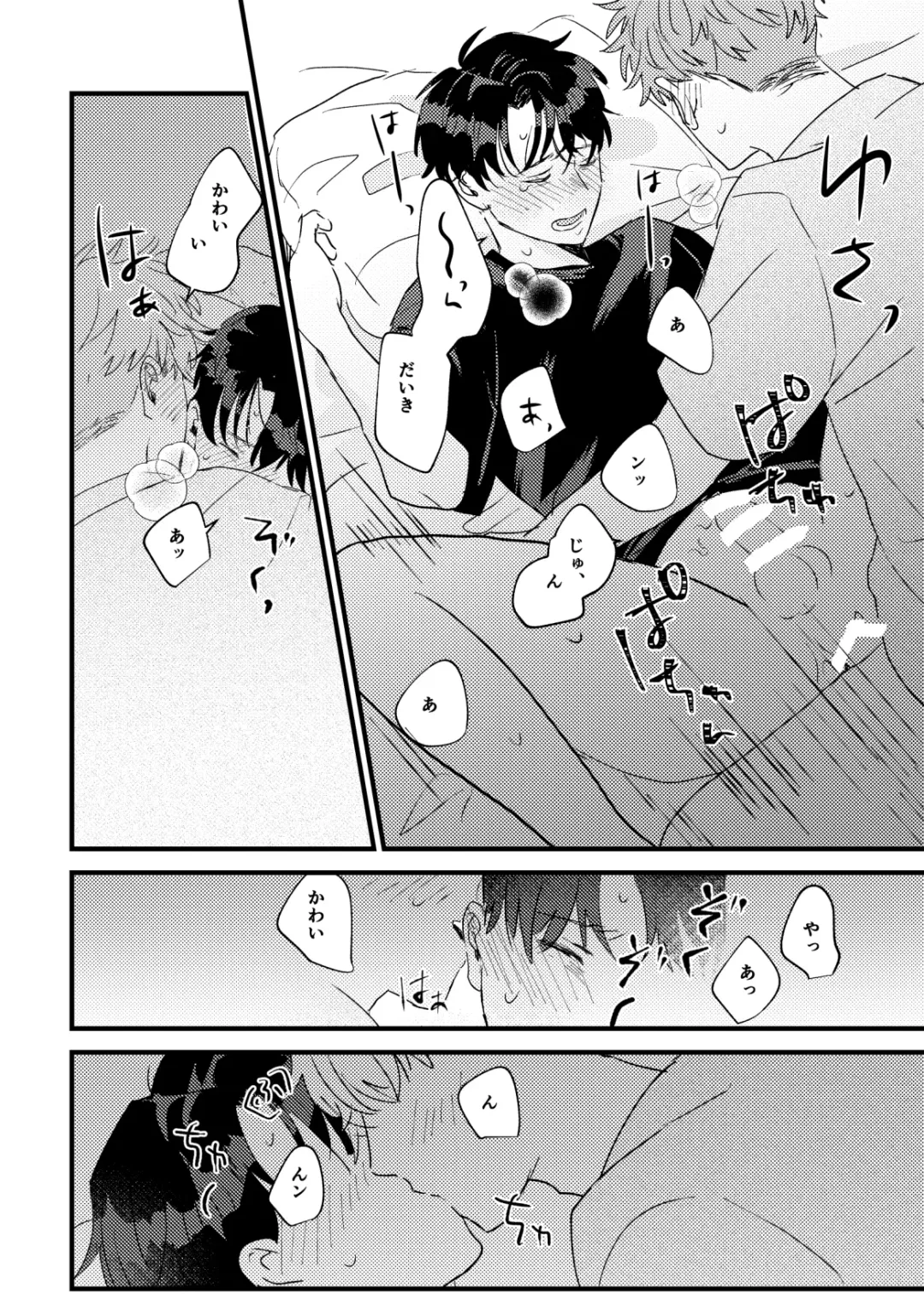 [Iwasabi] Tono to Kerai-kun Fhentai - Page 43