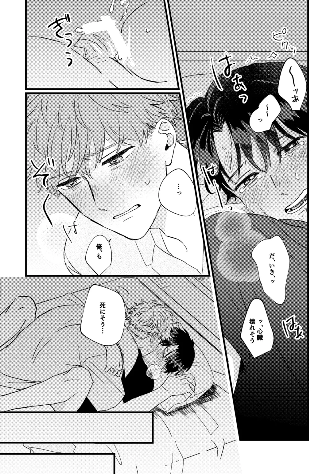 [Iwasabi] Tono to Kerai-kun Fhentai - Page 47