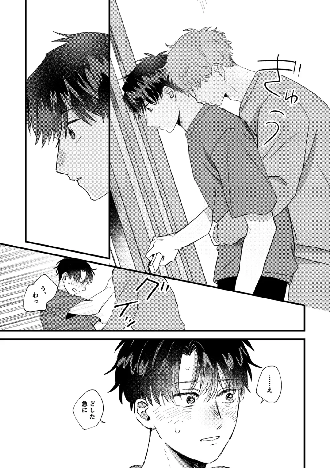 [Iwasabi] Tono to Kerai-kun Fhentai - Page 8