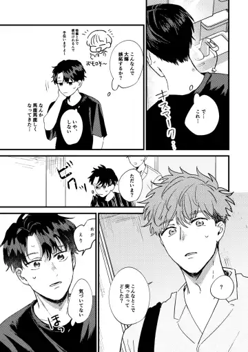 [Iwasabi] Tono to Kerai-kun Fhentai - Page 14