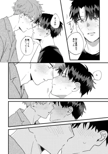 [Iwasabi] Tono to Kerai-kun Fhentai - Page 21