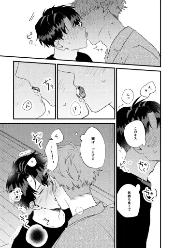 [Iwasabi] Tono to Kerai-kun Fhentai - Page 24