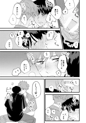 [Iwasabi] Tono to Kerai-kun Fhentai - Page 28