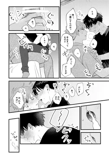 [Iwasabi] Tono to Kerai-kun Fhentai - Page 31