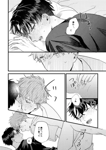 [Iwasabi] Tono to Kerai-kun Fhentai - Page 37