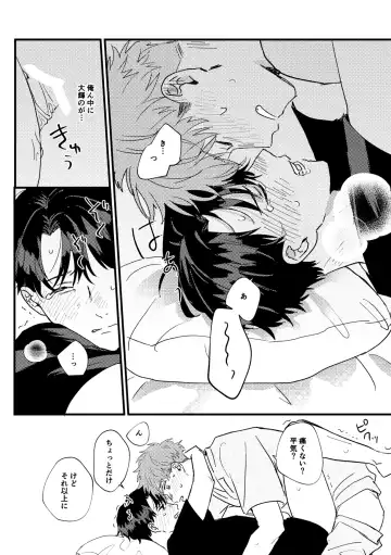 [Iwasabi] Tono to Kerai-kun Fhentai - Page 39