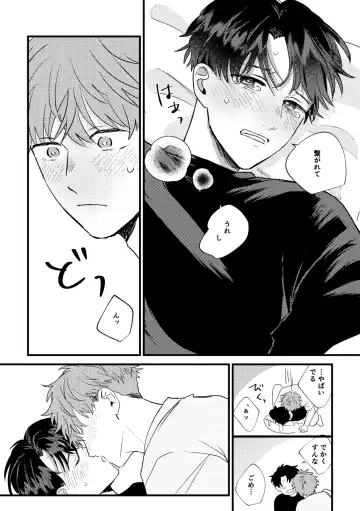 [Iwasabi] Tono to Kerai-kun Fhentai - Page 40