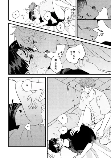 [Iwasabi] Tono to Kerai-kun Fhentai - Page 41