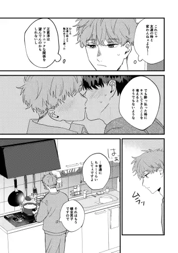 [Iwasabi] Tono to Kerai-kun Fhentai - Page 6