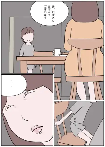 Naburi Mura Oni Baburi Oba-san Fhentai - Page 2