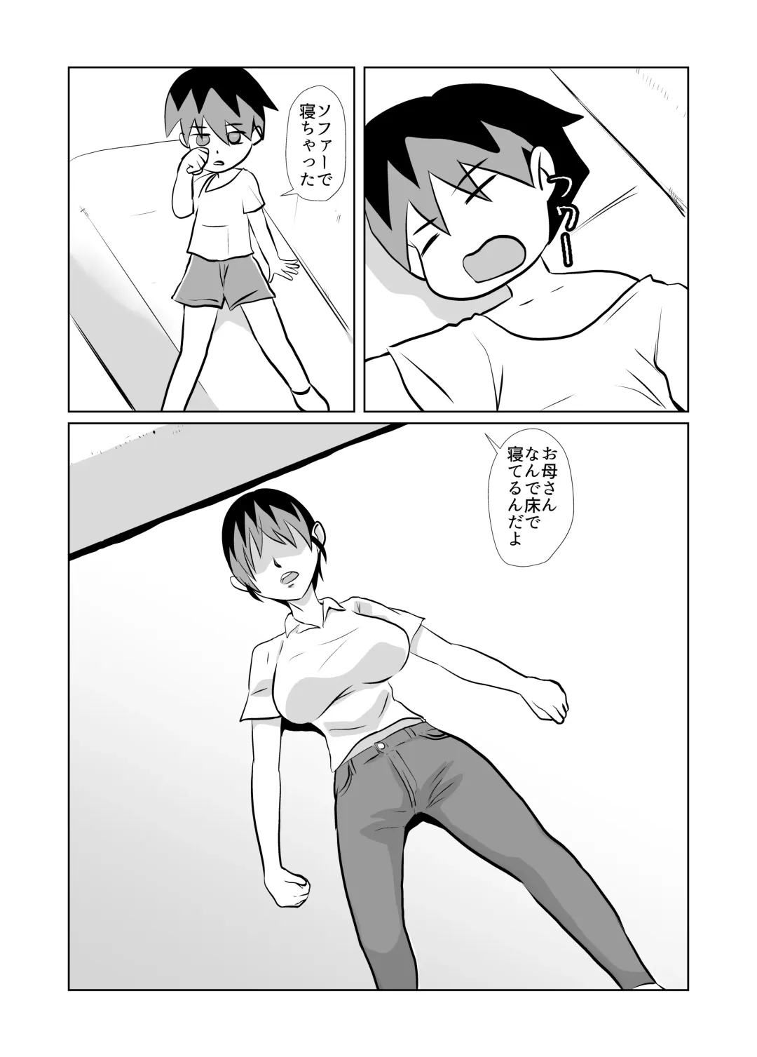 [Fuyutsuki] Kakketsu Shujinkou no Tonari ni Itsumo Iru Mob Shounen ga Shujinkou no Hahaoya o NTR Suru Fhentai - Page 25