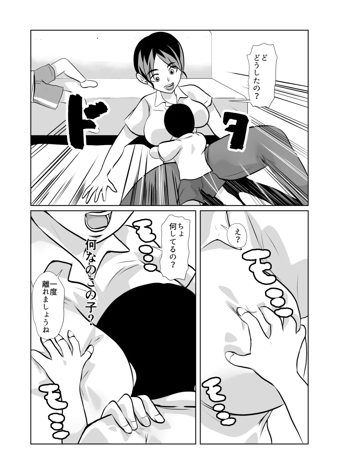 [Fuyutsuki] Kakketsu Shujinkou no Tonari ni Itsumo Iru Mob Shounen ga Shujinkou no Hahaoya o NTR Suru Fhentai - Page 7