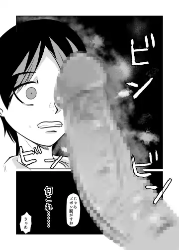 [Fuyutsuki] Kakketsu Shujinkou no Tonari ni Itsumo Iru Mob Shounen ga Shujinkou no Hahaoya o NTR Suru Fhentai - Page 11