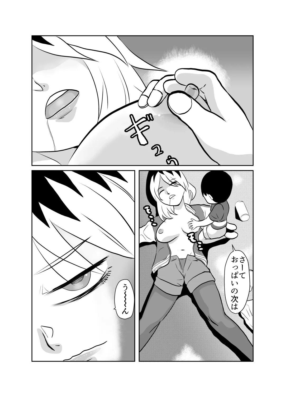 [Fuyutsuki] Tonari no Class no Gaki Daishou no Hahaoya wo NTR Fhentai - Page 17