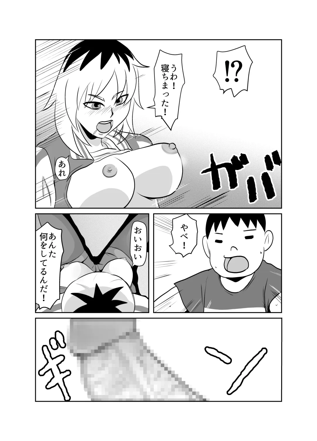 [Fuyutsuki] Tonari no Class no Gaki Daishou no Hahaoya wo NTR Fhentai - Page 18