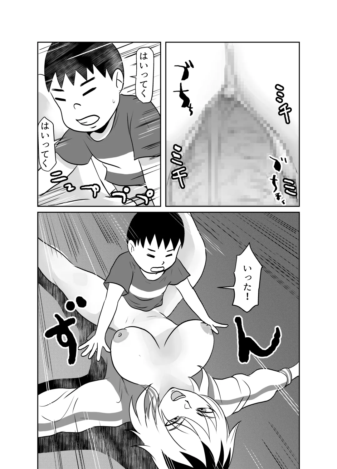 [Fuyutsuki] Tonari no Class no Gaki Daishou no Hahaoya wo NTR Fhentai - Page 25