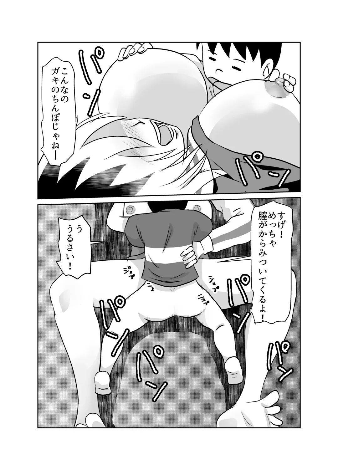 [Fuyutsuki] Tonari no Class no Gaki Daishou no Hahaoya wo NTR Fhentai - Page 27