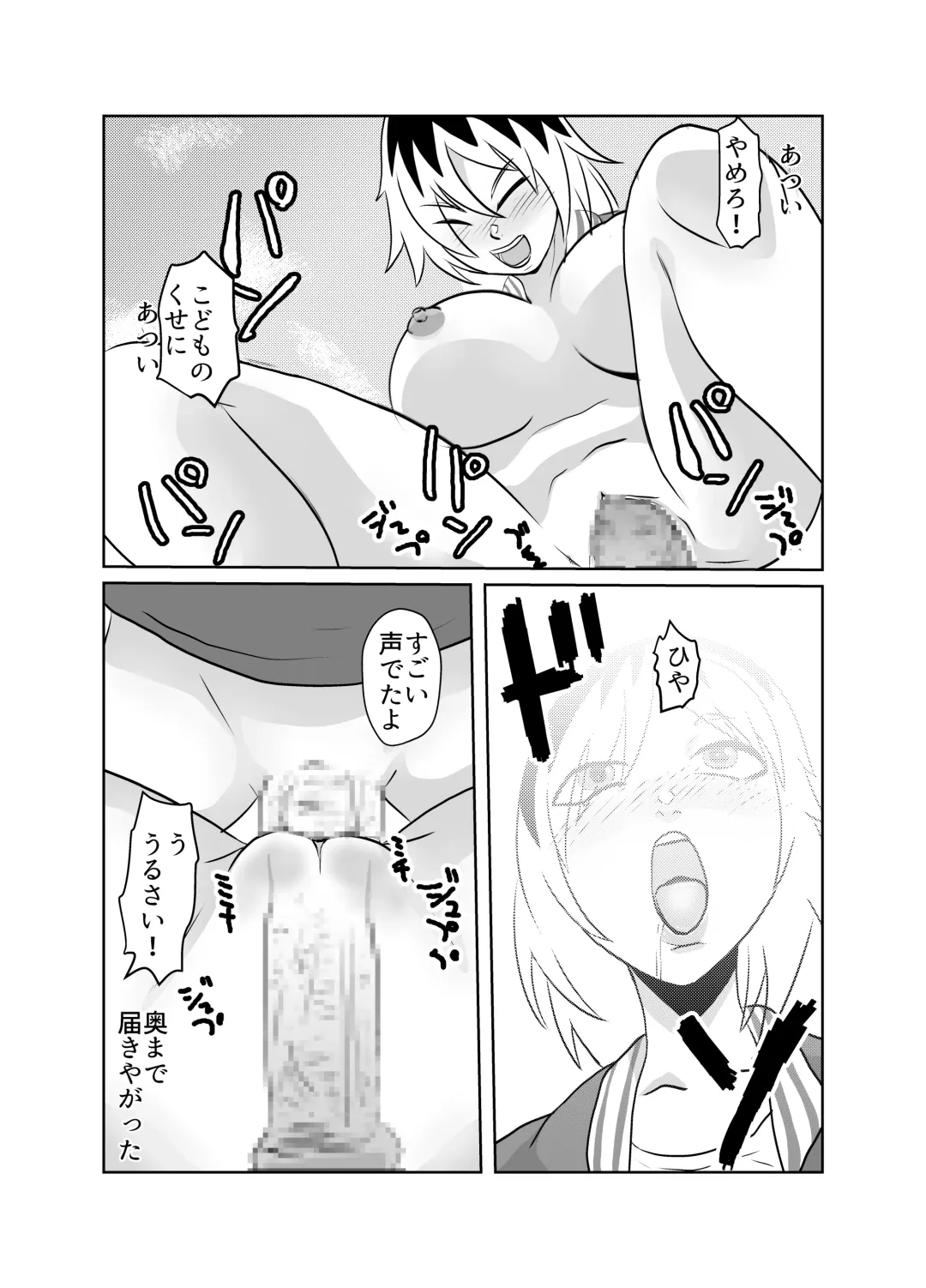 [Fuyutsuki] Tonari no Class no Gaki Daishou no Hahaoya wo NTR Fhentai - Page 28