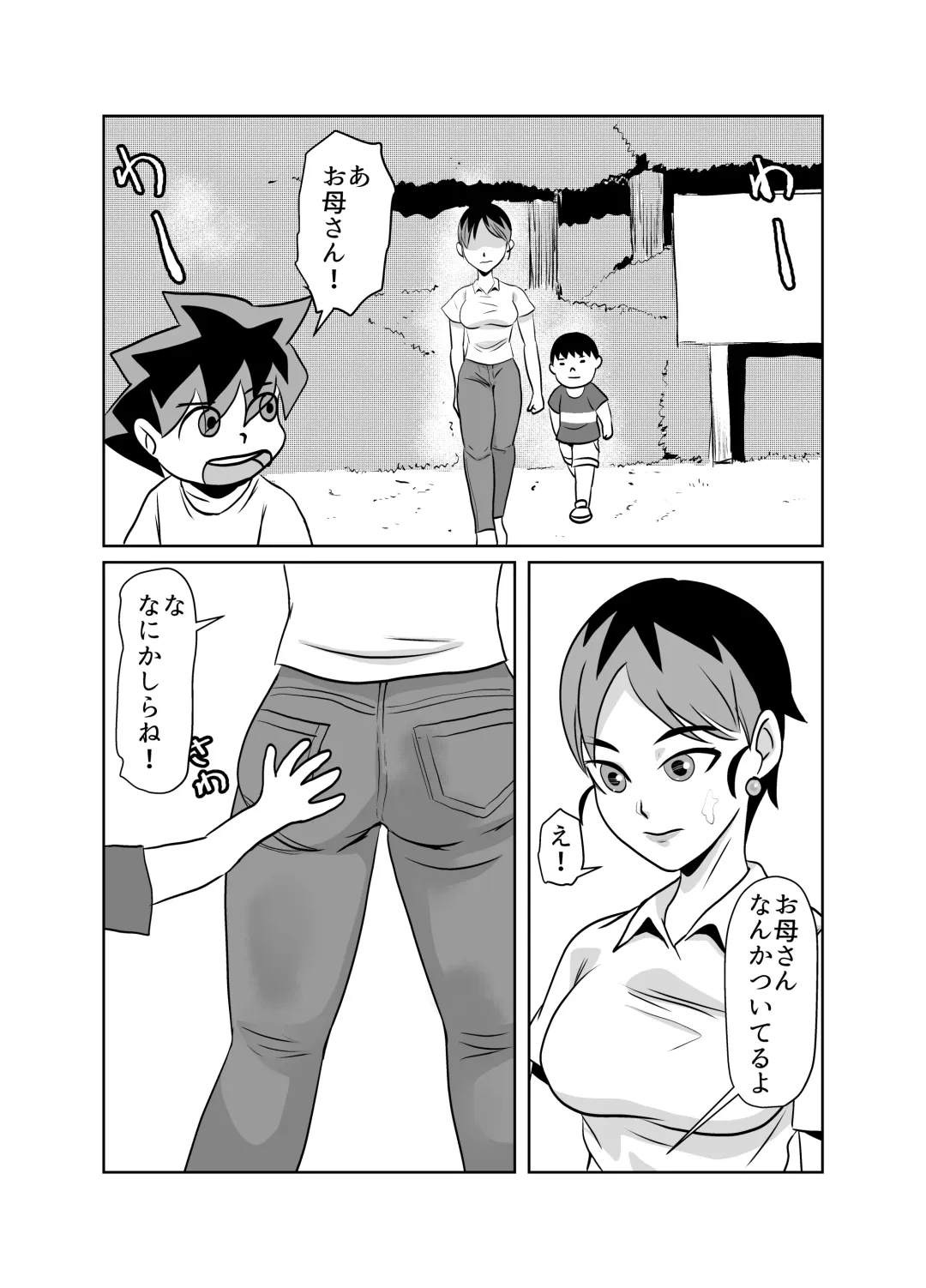 [Fuyutsuki] Tonari no Class no Gaki Daishou no Hahaoya wo NTR Fhentai - Page 5