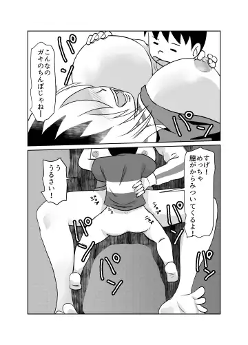 [Fuyutsuki] Tonari no Class no Gaki Daishou no Hahaoya wo NTR Fhentai - Page 27