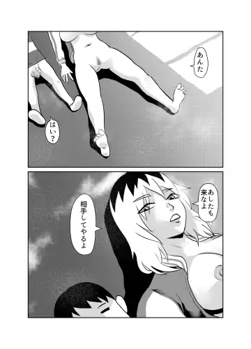 [Fuyutsuki] Tonari no Class no Gaki Daishou no Hahaoya wo NTR Fhentai - Page 33