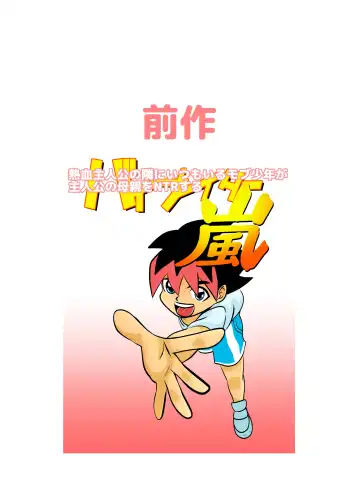 [Fuyutsuki] Tonari no Class no Gaki Daishou no Hahaoya wo NTR Fhentai - Page 34